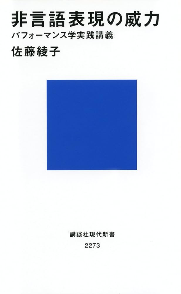 【中古】 実力経営者はどこがちがうのか 経営者とパフォーマンス/ＰＨＰ研究所/佐藤綾子（パフォーマンス学） 中古】 実力経営者はどこがちがうのか 経営者とパフォーマンス
