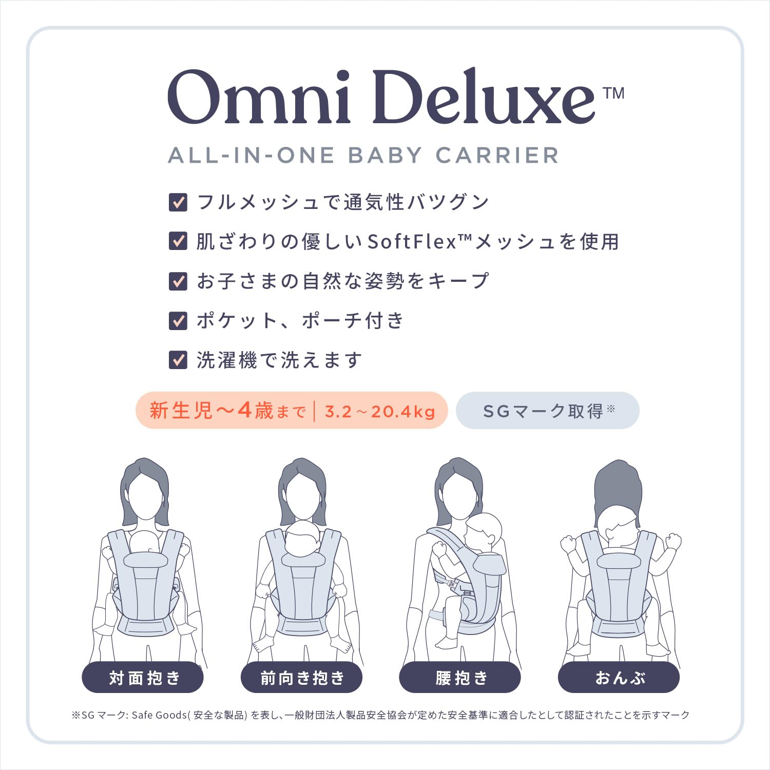 Amazon.co.jp: Ergobaby エルゴベビー OMNI Deluxe Mesh/パールグレー 