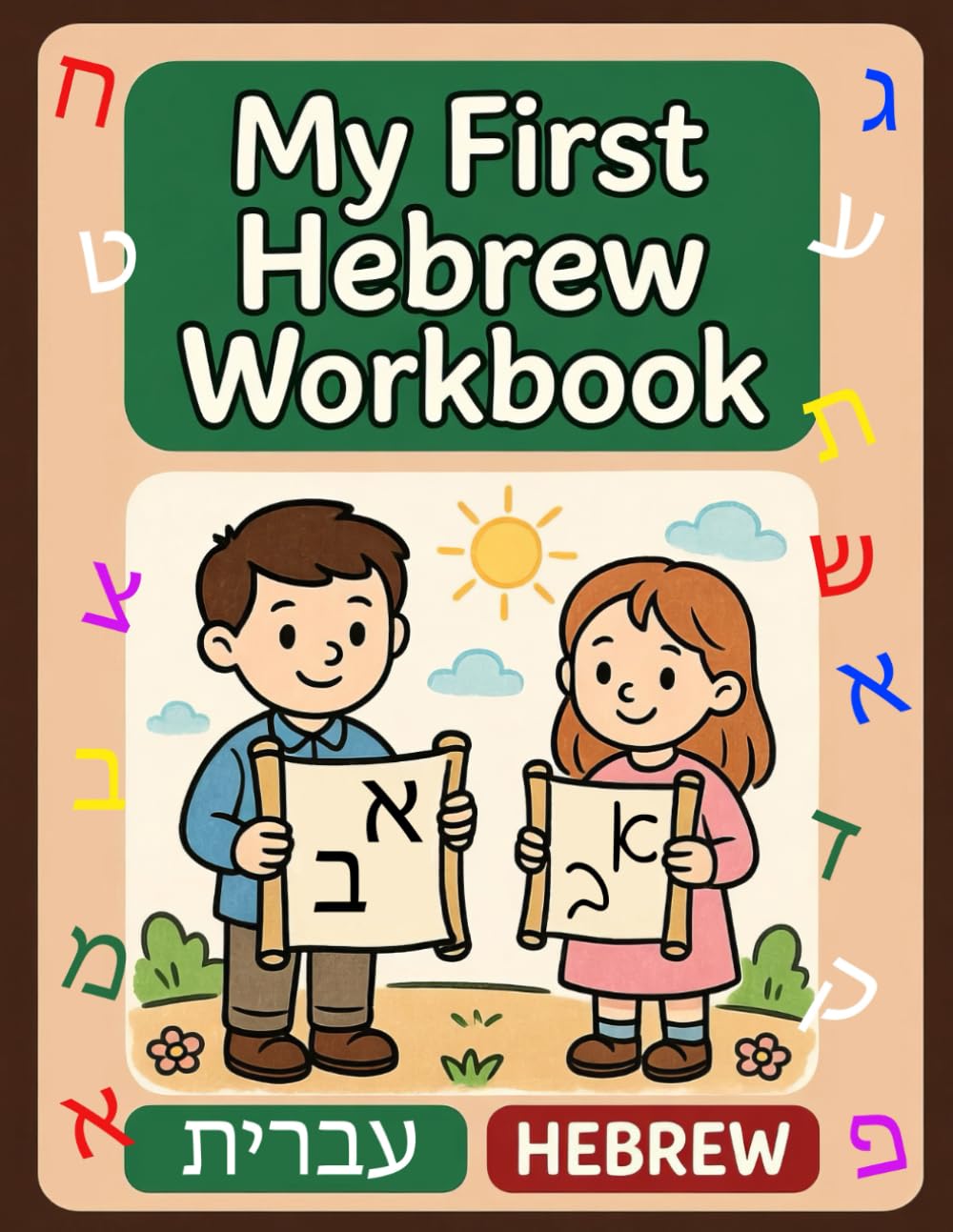 My First Hebrew Workbook- Writing Alphabet and words: Learn the Hebrew Alphabet, First Words, and Writing Skills