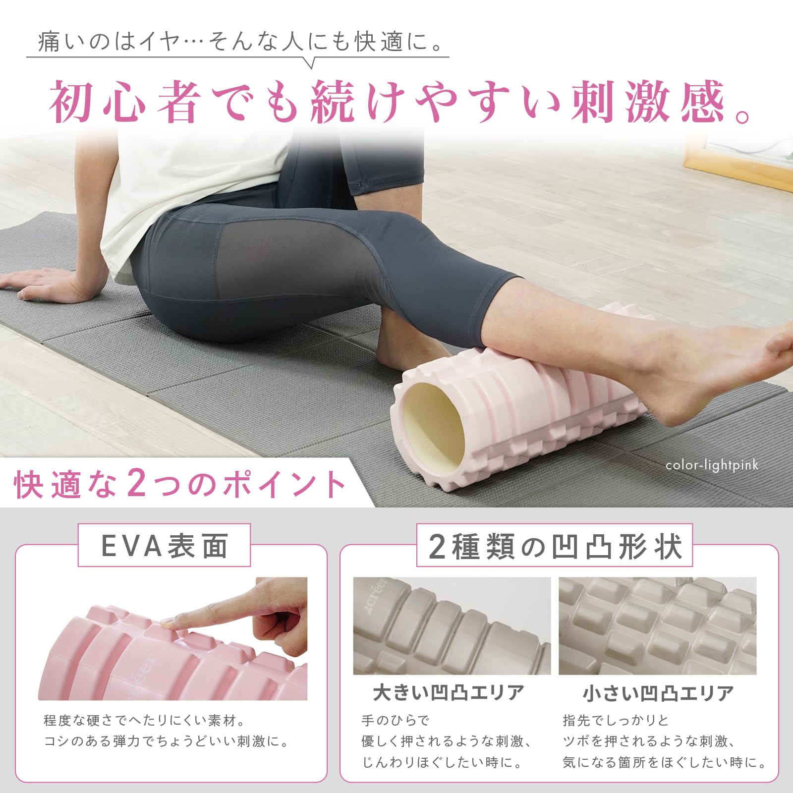Amazon | créer [クレエ] フォームローラー【日本企業企画 インテリア