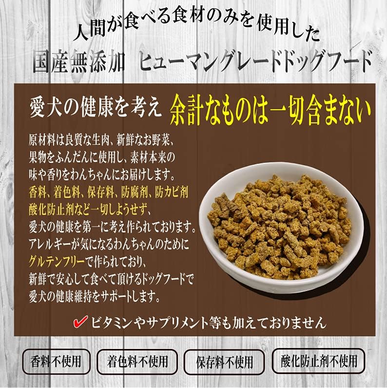 Amazon 国産 無添加 ドッグフード 全犬種 オールステージ いのちのごはん1kg 500g ドライフード 1kg One Life ウェット 通販