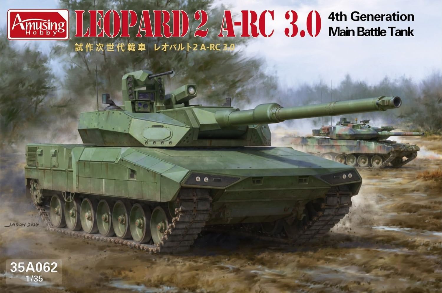 Amazon | アミュージングホビー(Amusing hobby) 1/35 レオパルト2 A-RC