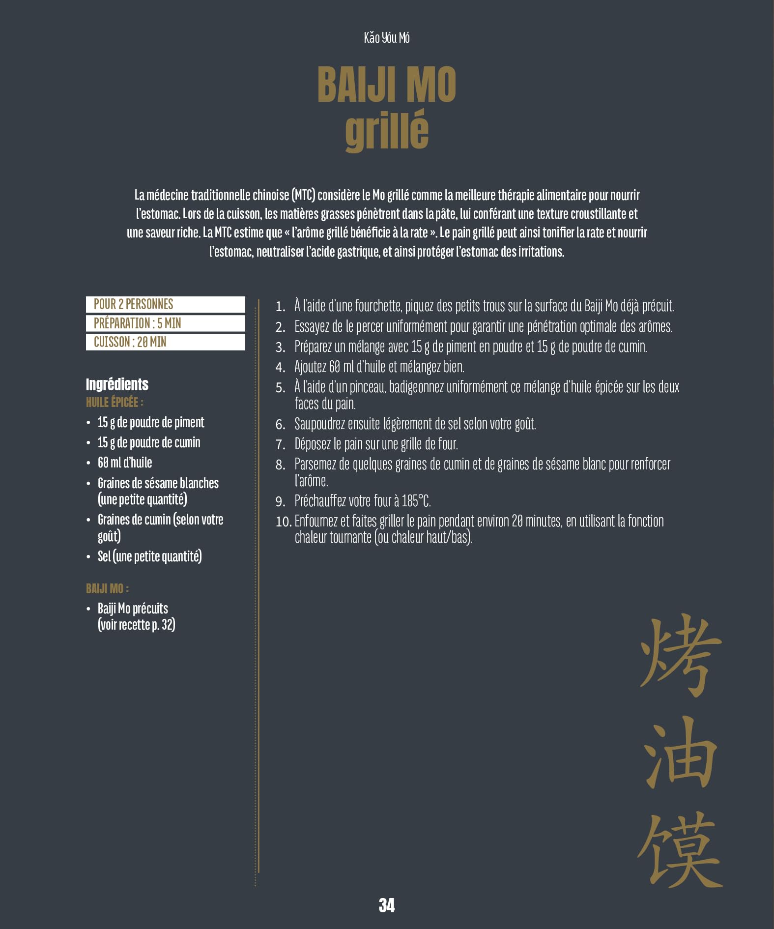 La cuisine chinoise du Shaanxi: Les fameuses pâtes Biang Biang et autres recettes de viandes, soupes...