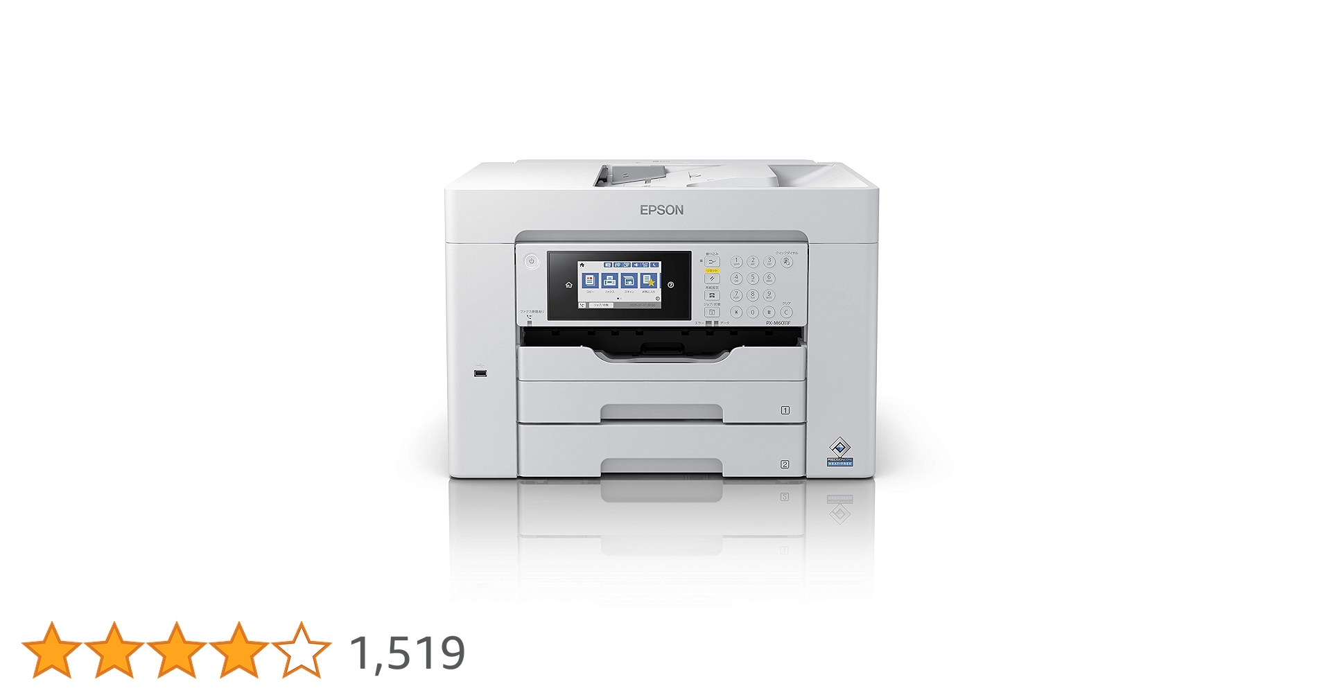 プリンター・複合機 EPSON PX-M6011F A3ノビカラー複合機 ｜ PX-M6011F 型番：PX-M6011F | エプソン