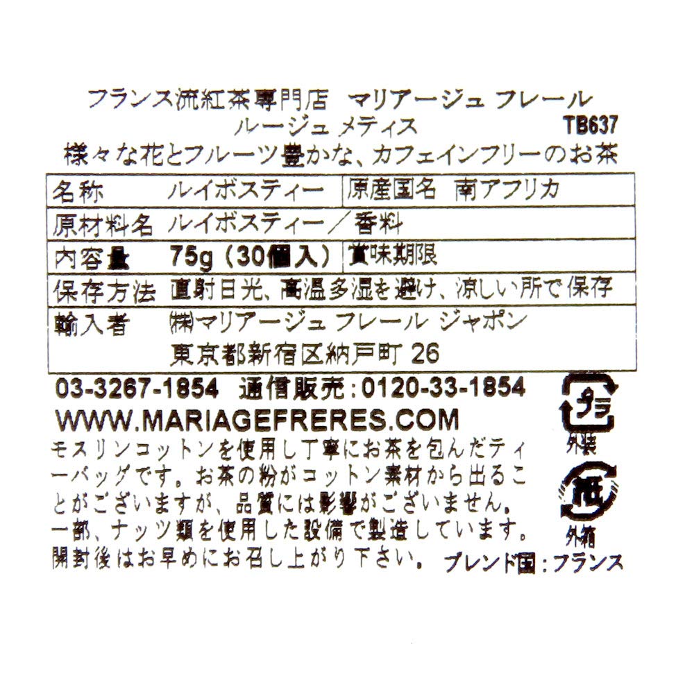 MARIAGE FRÈRES - Rouge Métis® - Mousselines 75g