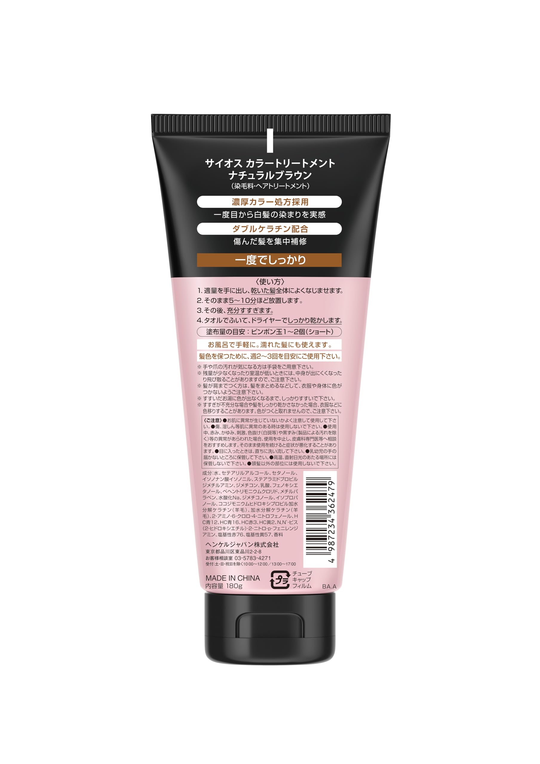 Amazon | 【サイオス】 カラートリートメント ナチュラルブラウン(ヘア