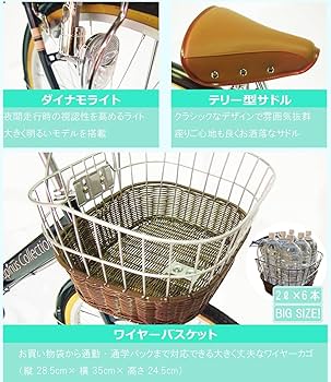 【引き取り限定】新品　自転車　24インチ　ルピナス(カゴ交換済み) 楽天市場】【東京・神奈川・大阪送料無料！】【完成品配送