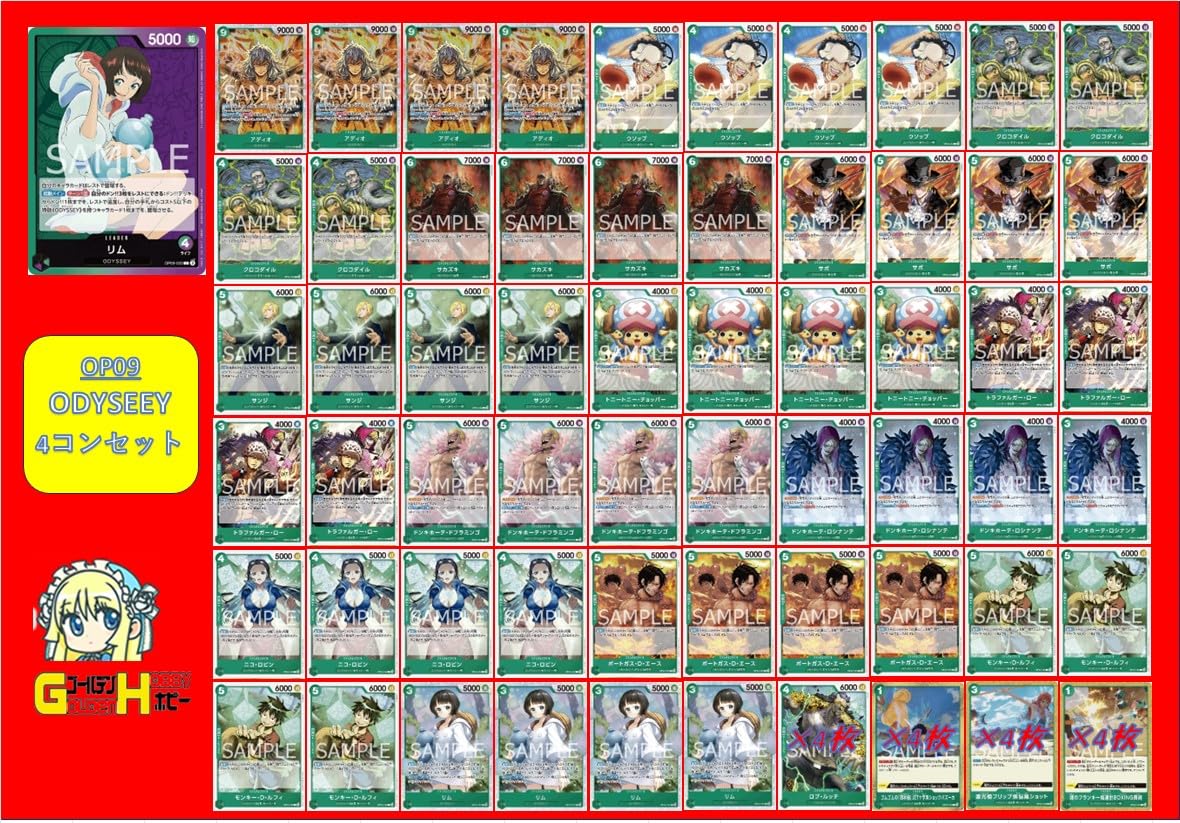Amazon.co.jp: ONE PIECEカードゲーム 新たなる皇帝 ODYSEEY SR以下4枚 