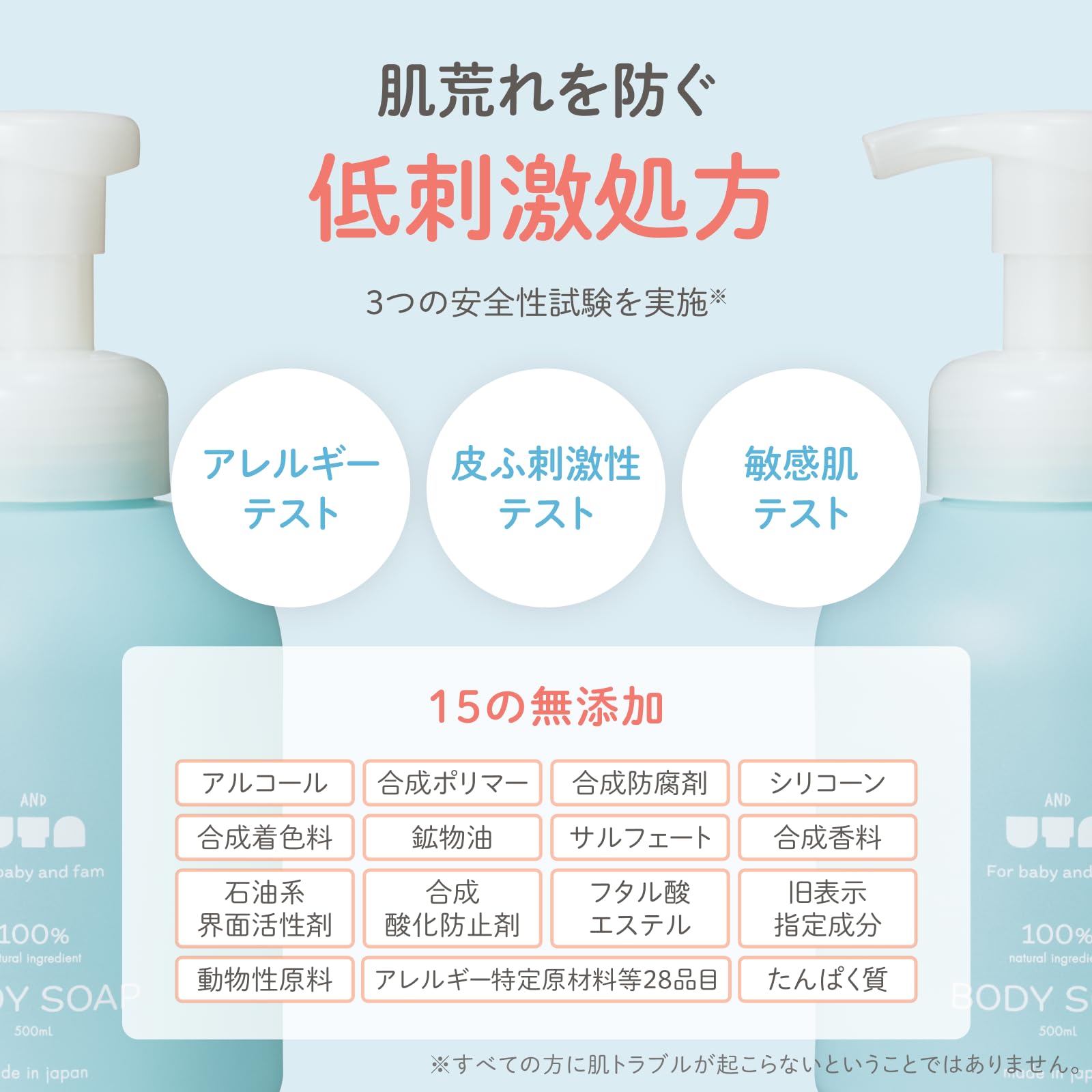 【薬剤師監修】anduta ベビーソープ×1本＋ベビーローション×2本セット Amazon.co.jp: 【薬剤師監修・泡タイプ】ANDUTA ベビーソープ 500mL 2