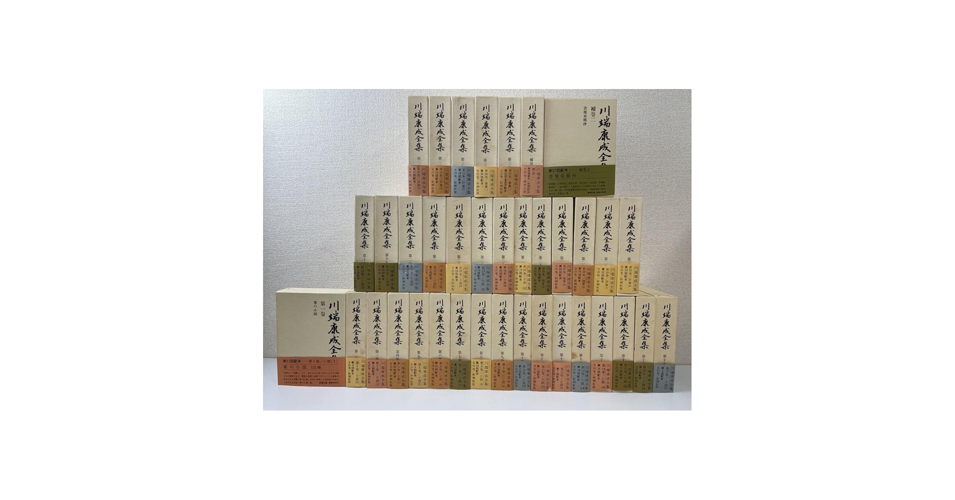 川端康成全集 全巻（全35巻+補巻2巻）セット Amazon.co.jp: 川端康成全集 全巻セット35巻 + 補巻2冊 計37冊