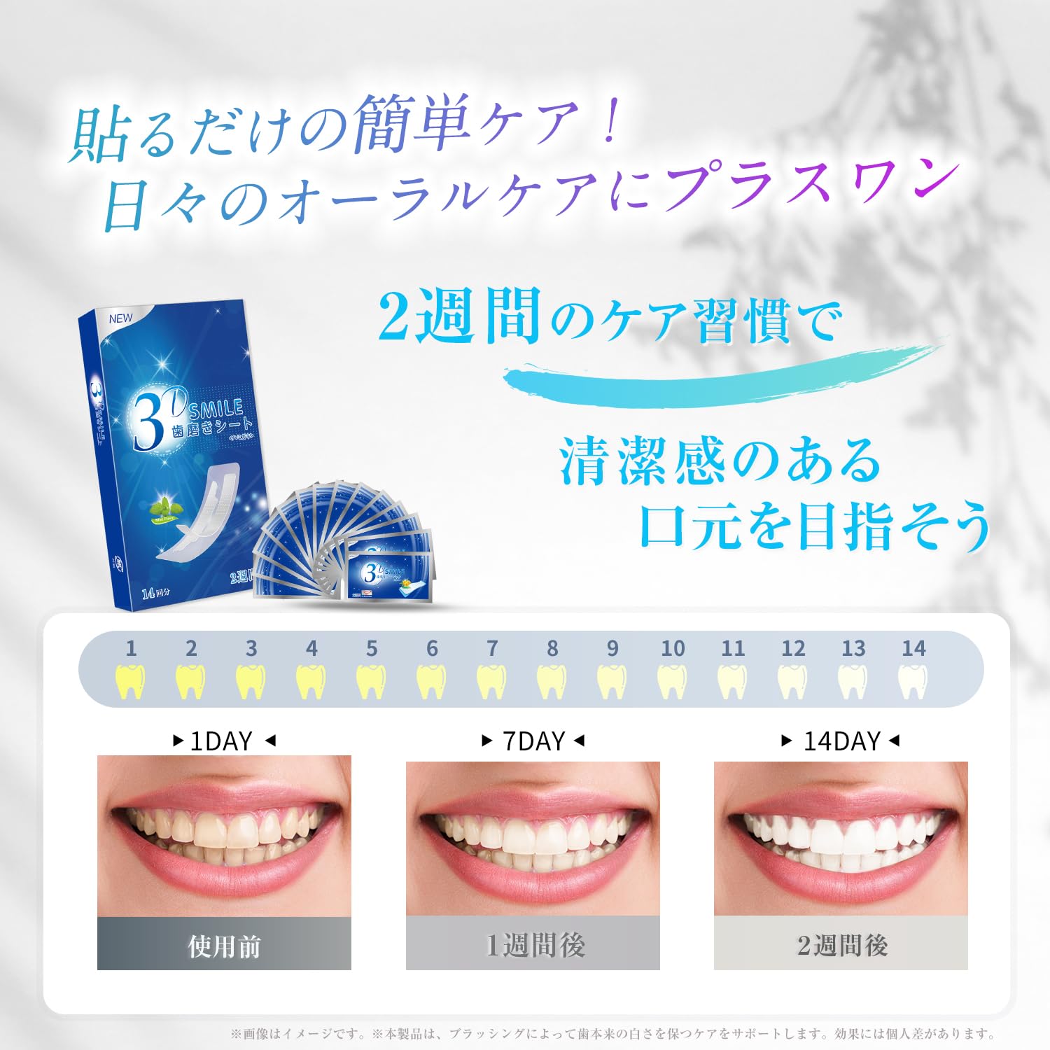 Amazon.co.jp: 【3D SMILE × 医師共同開発】 ホワイトニングシート