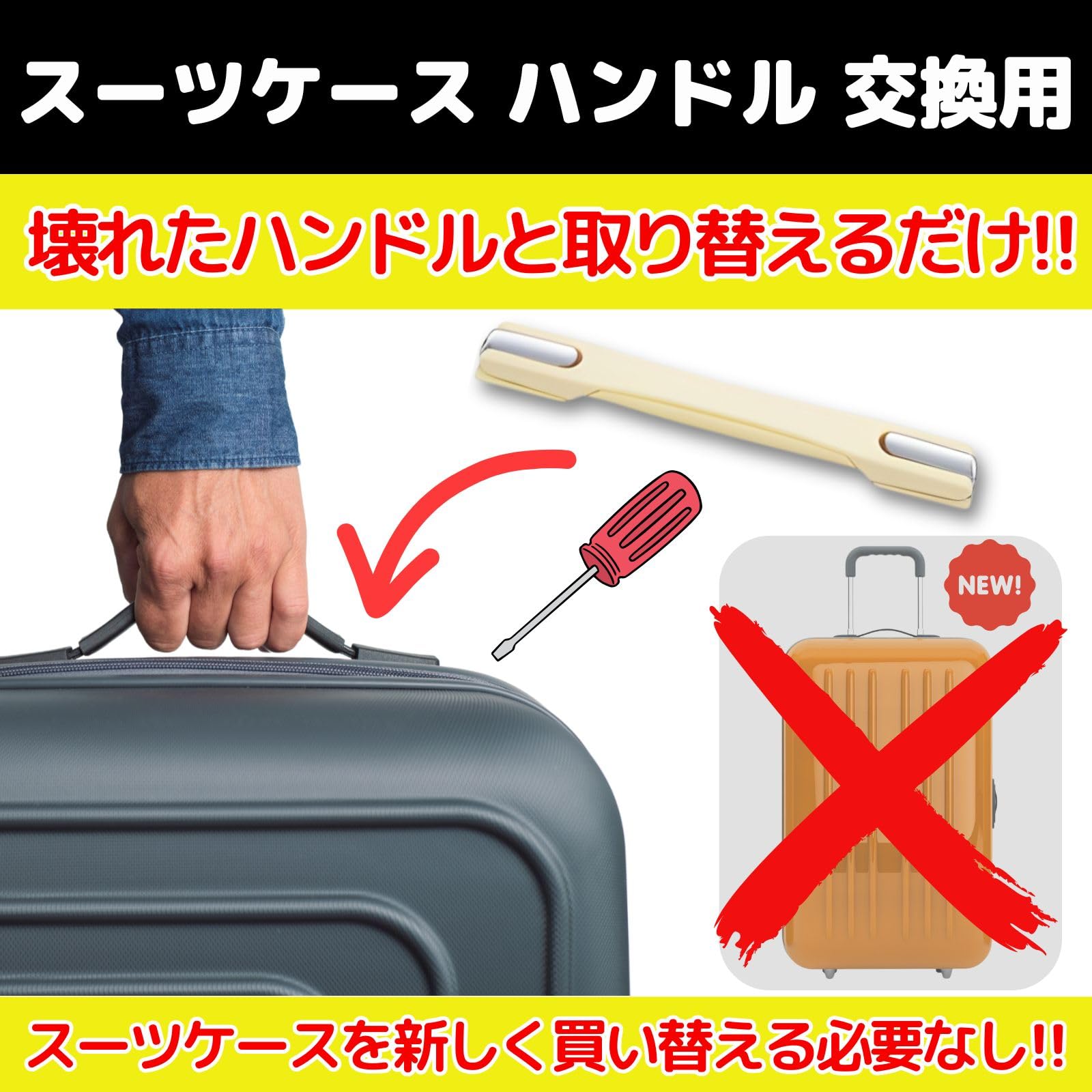 Amazon.co.jp: Leap Raupe スーツケース ハンドル 取っ手 部品 交換