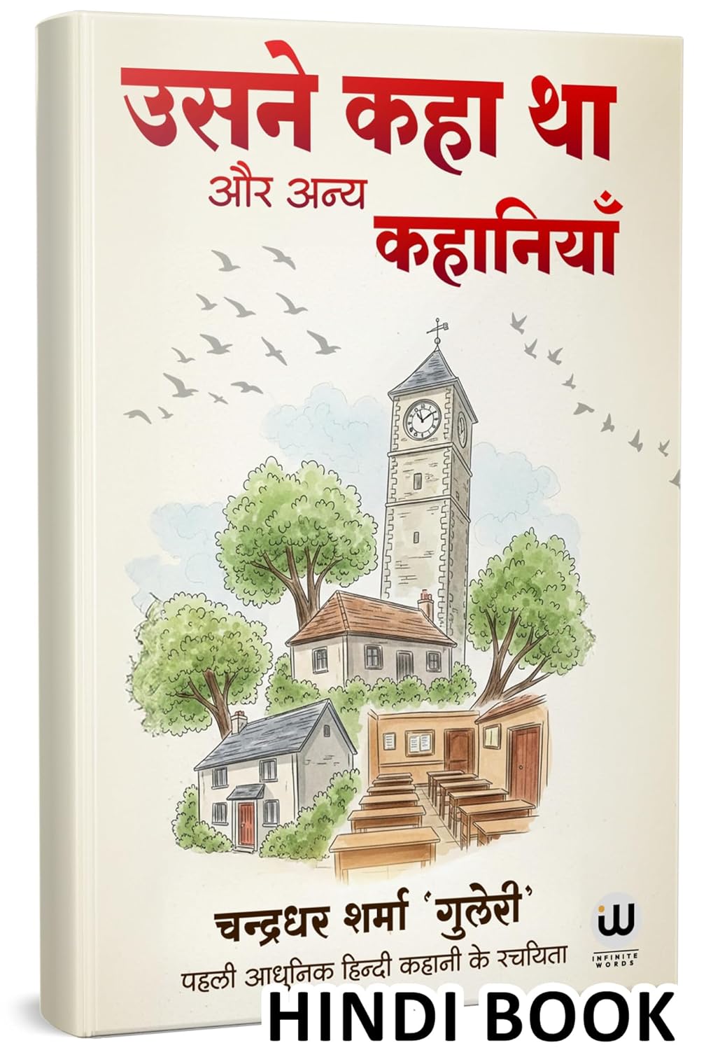 Usne Kaha Tha Hindi Book | उसने कहा था और अन्य कहानियाँ हिंदी बुक | By Chandradhar Sharma Guleri In Books चंद्रधर शर्मा गुलेरी किताब साहित्य पुस्तक में बुक्स हिन्दी पुस्तके किताबें चंद्र धर चन्द्रधर Usne Kaha Tha Hindi Book | उसने कहा था और अन्य कहानियाँ हिंदी बुक | By Chandradhar Sharma Guleri In Books चंद्रधर शर्मा गुलेरी किताब साहित्य पुस्तक में बुक्स हिन्दी पुस्तके किताबें चंद्र धर चन्द्रधर