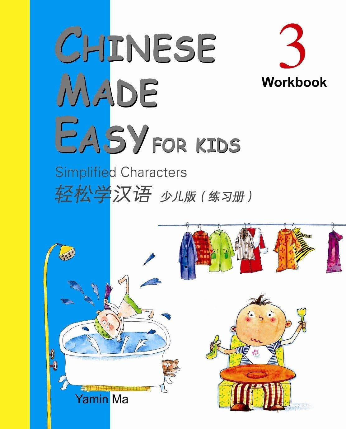 Chinese Made Easy for Kids Workbook 3 (English and Chinese Edition) Paperback โ January 1, 2006