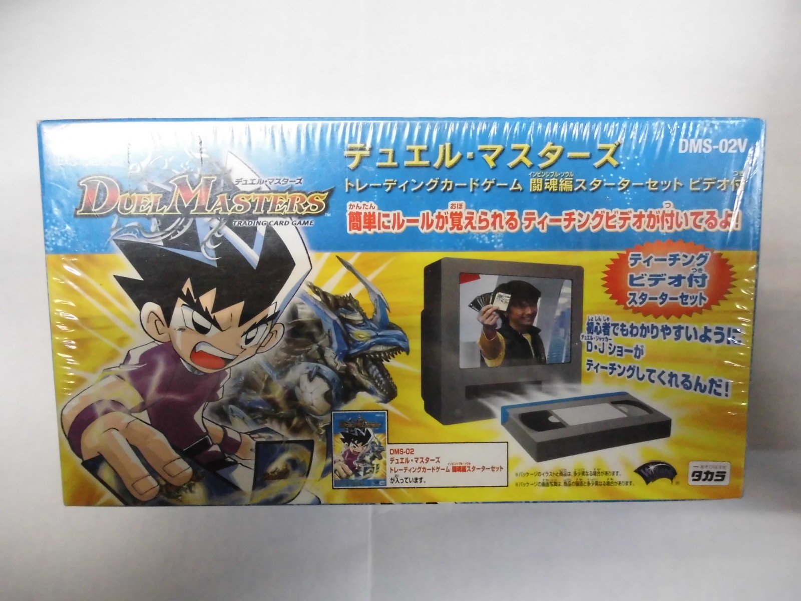 Amazon.co.jp: デュエルマスターズ 闘魂編 スターターセットDX ビデオ 