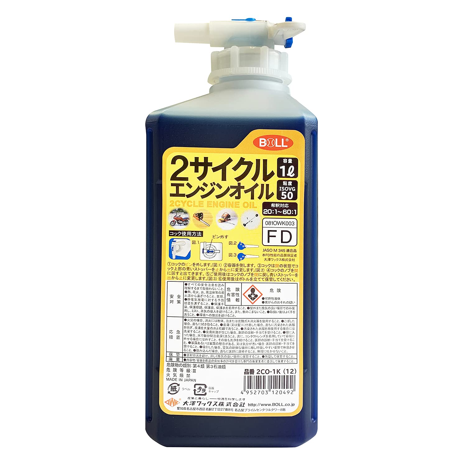 kuu　他のオイルと同梱 Amazon.co.jp: 大澤ワックス BOLL 2サイクルエンジンオイル