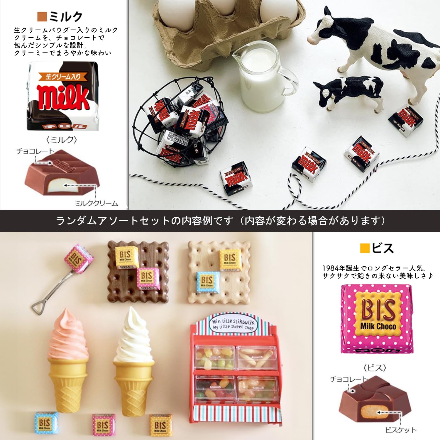 Amazon.co.jp: チロル チロルチョコ バラエティー セット 計105粒