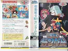 SDガンダム　VHSビデオ レア】SDガンダム VHS ビデオヒーローvol.5 ガン消し付き