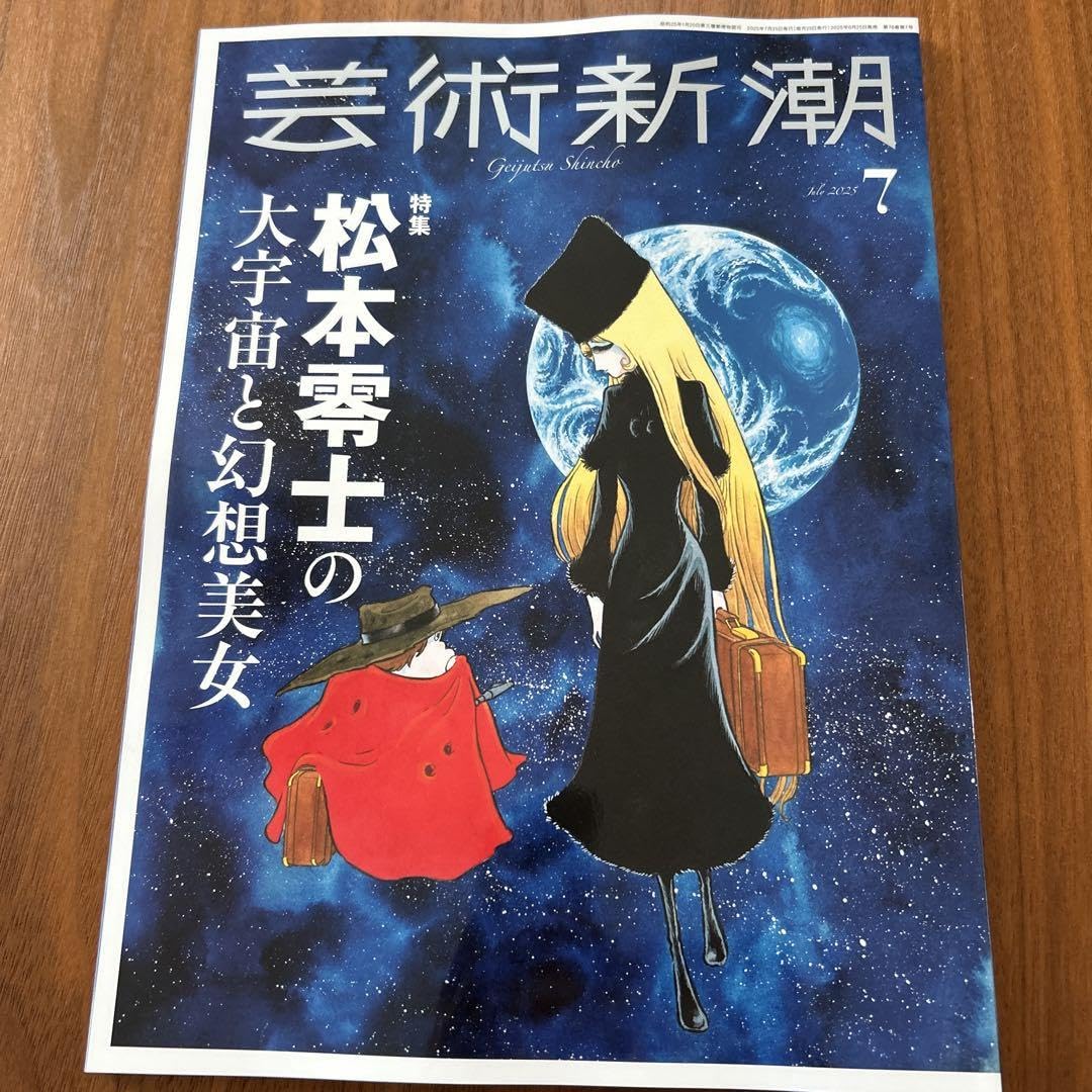 芸術新潮　43冊　まとめ売り　1987年〜2022年 芸術新潮 43冊 まとめ売り 1987年〜2022年