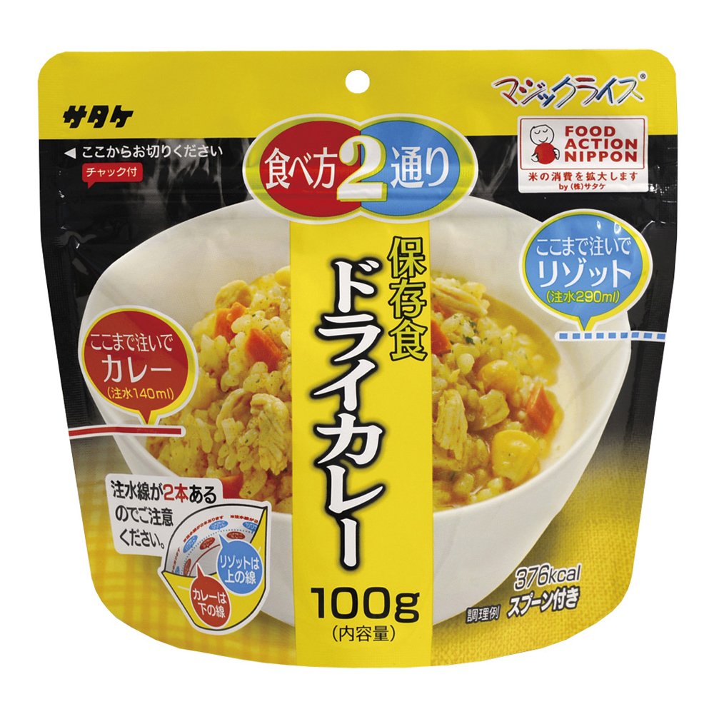 Amazon | サタケ マジックライス ドライカレー100g | マジックライス