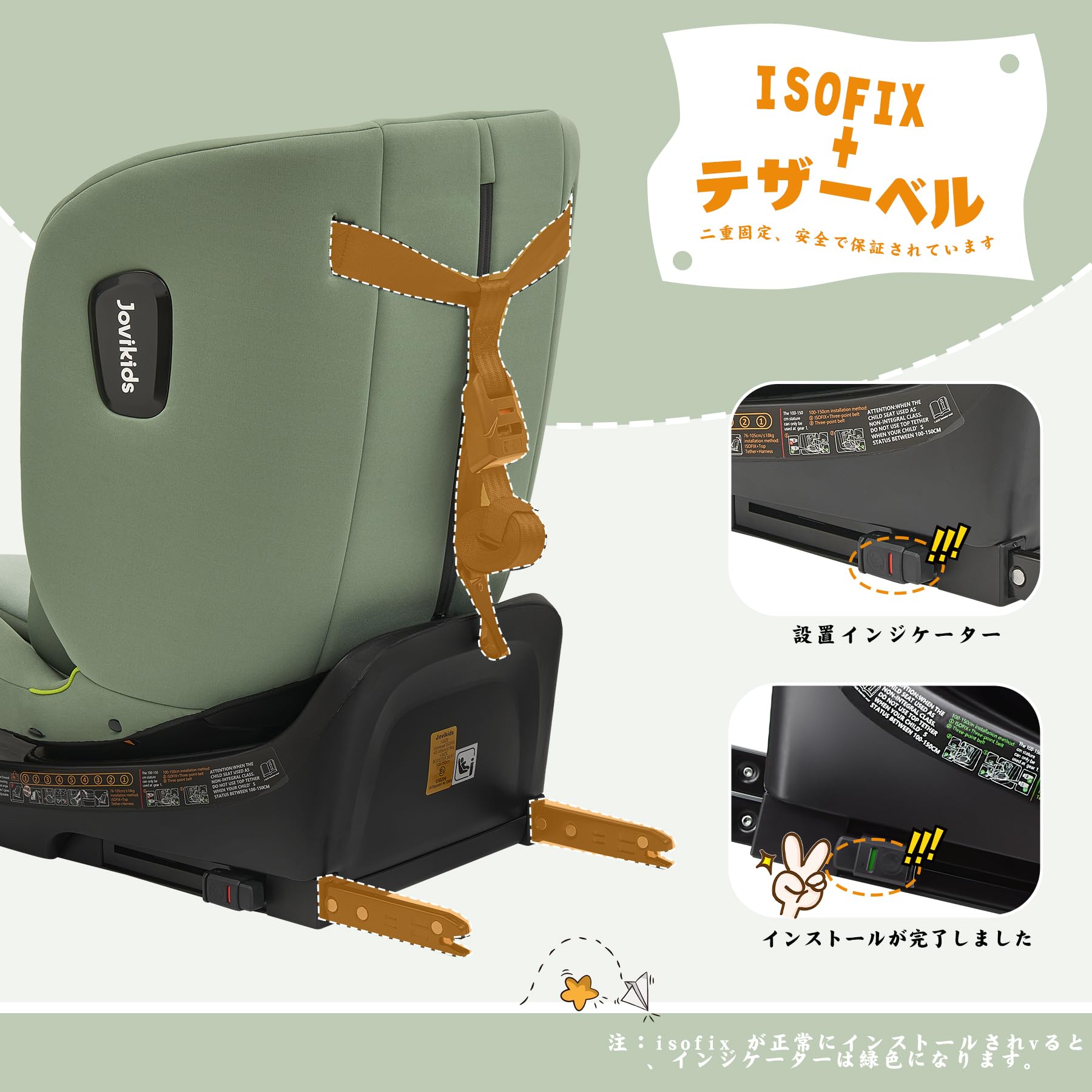 Amazon | Jovikids チャイルドシート ISOFIX、 0か月~12歳頃 360°回転