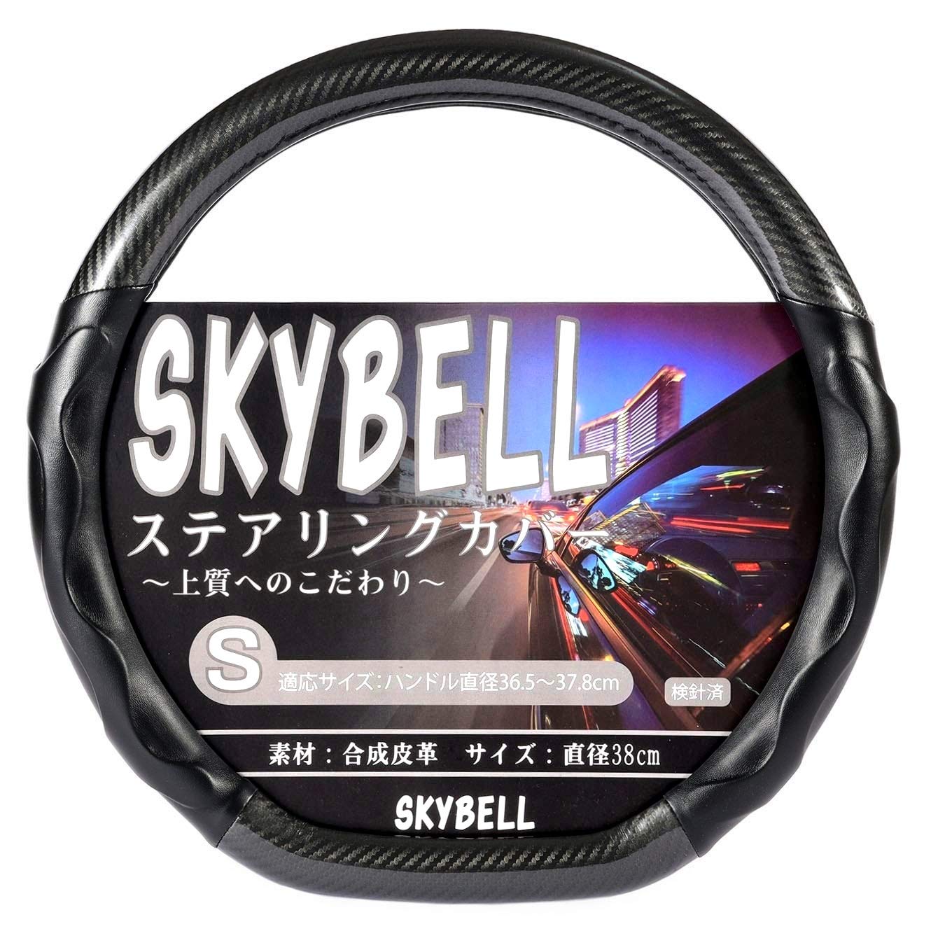 Amazon | スカイベル(SKYBELL) ハンドルカバー d型 カーボン調 sサイズ