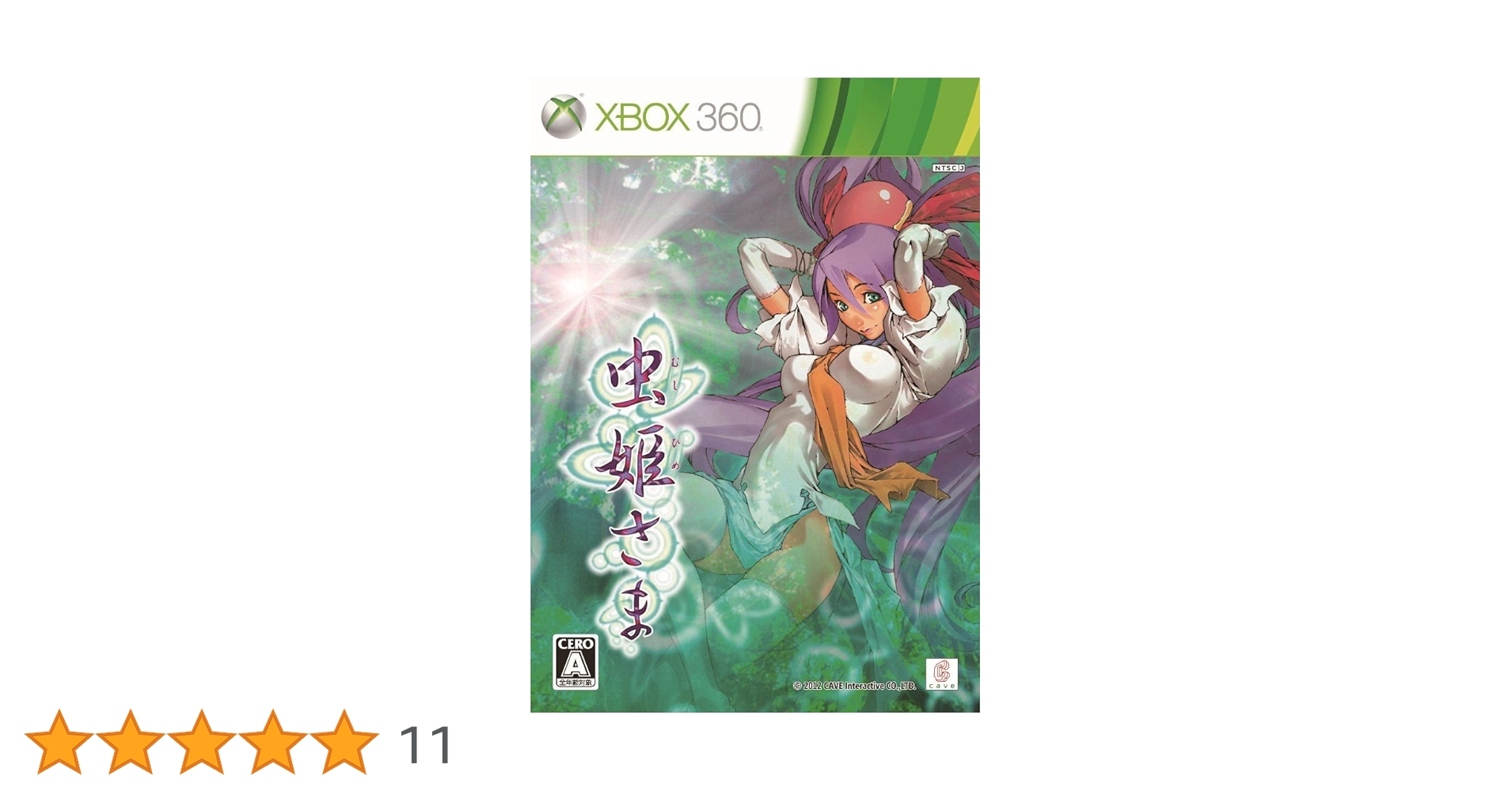 Xbox360 - xbox360 虫姫さま Amazon.co.jp: 虫姫さま(通常版) - Xbox360 : ゲーム