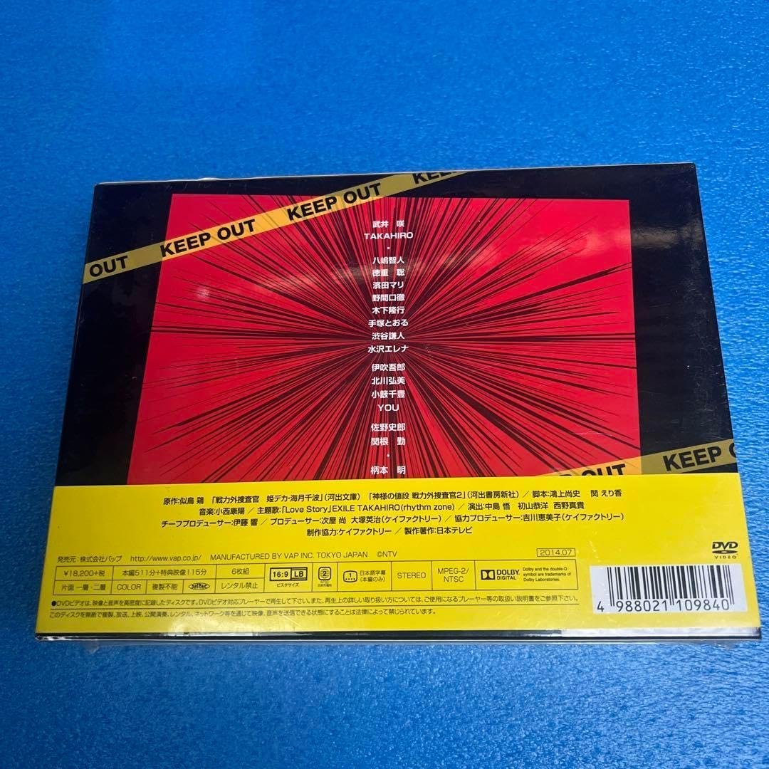 ザ・ボディガード DVD-BOX デジタルリマスター版〈6枚組〉 ザ・ボディガード DVD-BOX デジタルリマスター版 千葉真一