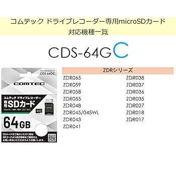 Amazon | コムテック コムテック製ドライブレコーダー専用