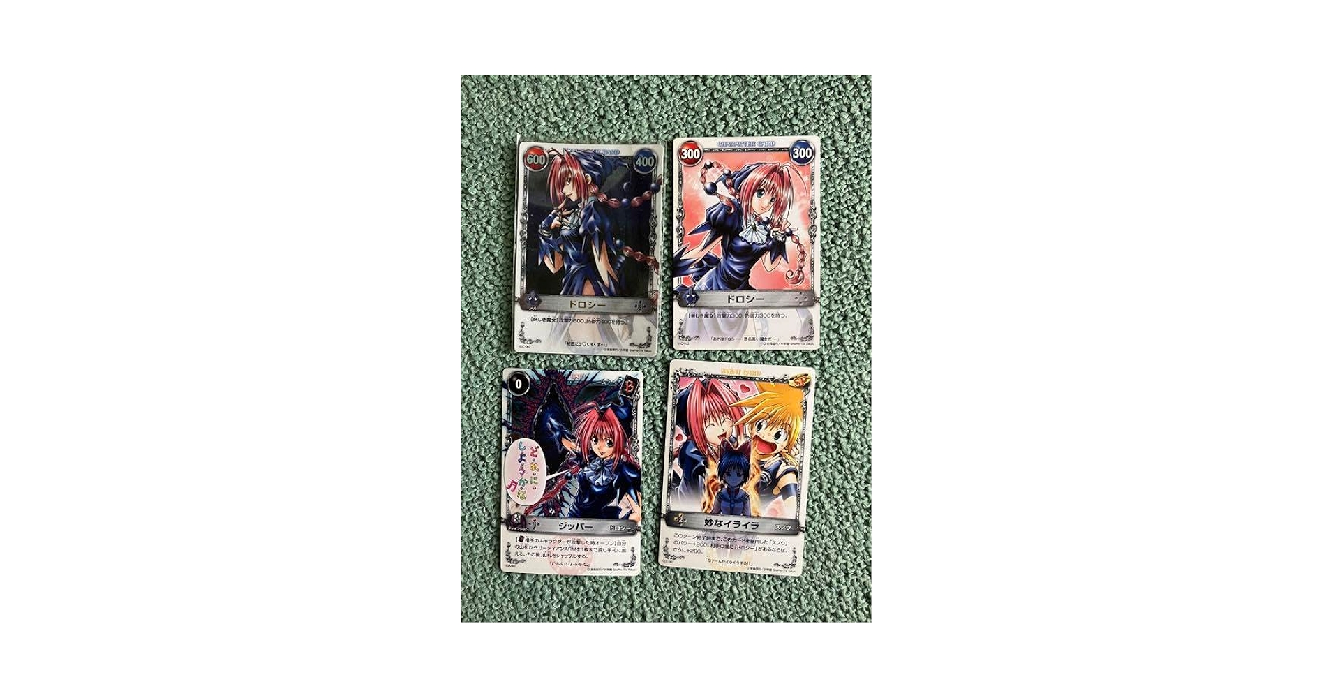 メルヘヴン　カード　ドロシー　２枚セット売り メルヘヴン ビジュアルキャラクターカード2 スペシャルレア