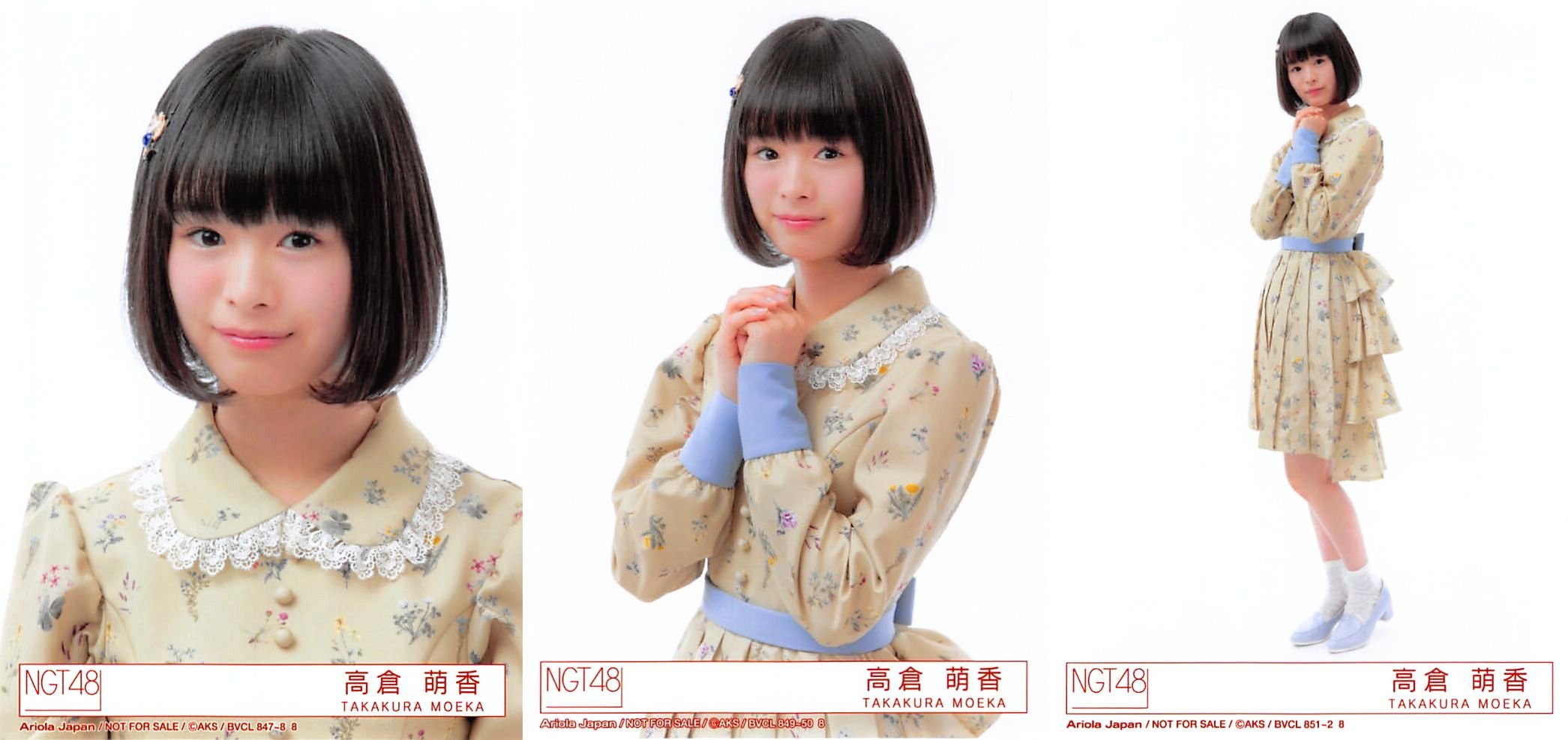 Amazon.co.jp: 【高倉萌香】 公式生写真 NGT48 世界はどこまで青空な 