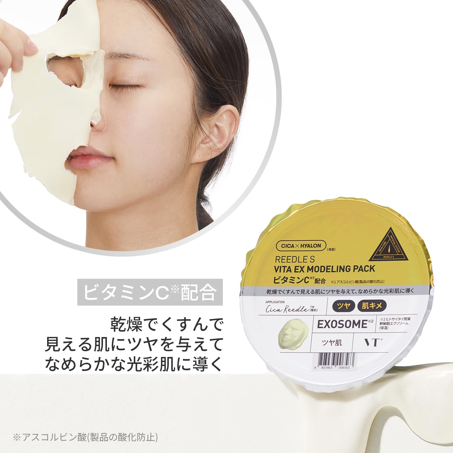 Amazon.co.jp: VTCOSMETICS(ブイティコスメテックス) リードルS EX