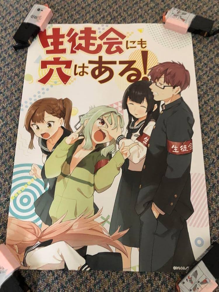 生徒会にも穴はある ポスター Amazon.co.jp: 生徒会にも穴はある！ ポスター : おもちゃ