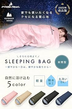 peak 寝袋 Amazon.co.jp: PYKES PEAK (パイクスピーク) 寝袋 シュラフ 封筒