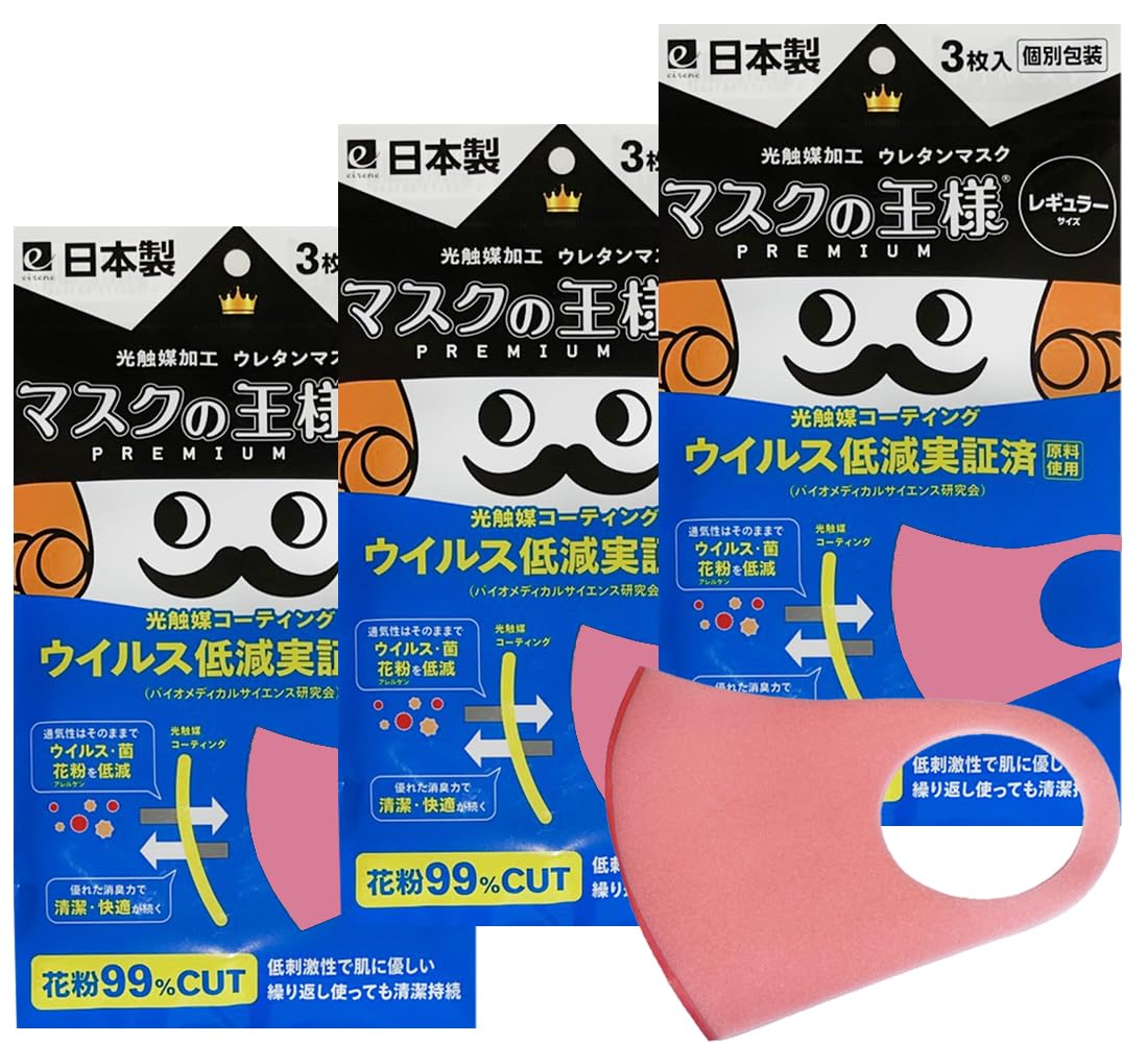 Amazon.co.jp: e eirene 3枚入×3袋 日本製 ウレタンマスク