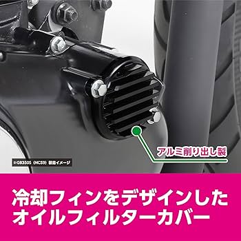 Amazon | キタコ(KITACO) オイルフィルターカバー ブラック GB350/S