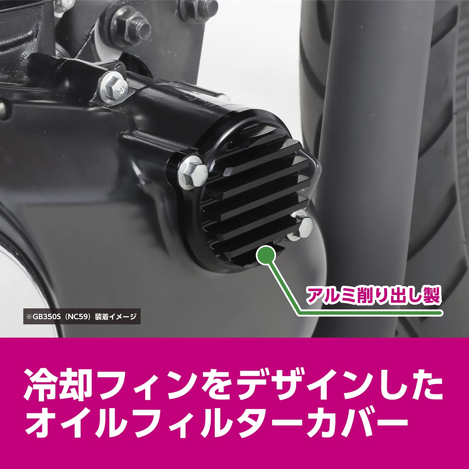GB350 GB350S GB350C 中古 オイルフィルターカバー 送料無料 Amazon | キタコ(KITACO) オイルフィルターカバー ブラック GB350/S