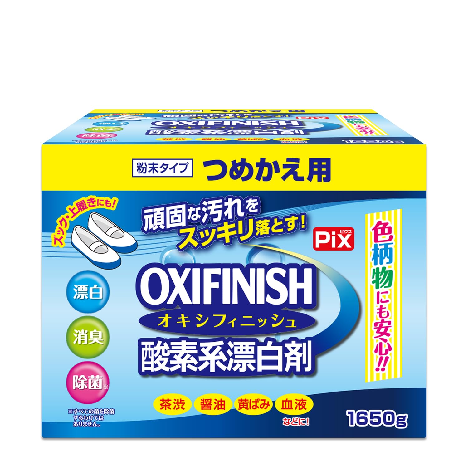 ライオンケミカル オキシフィニッシュ 頑固な汚れをスッキリ落とす つめかえ用 1…