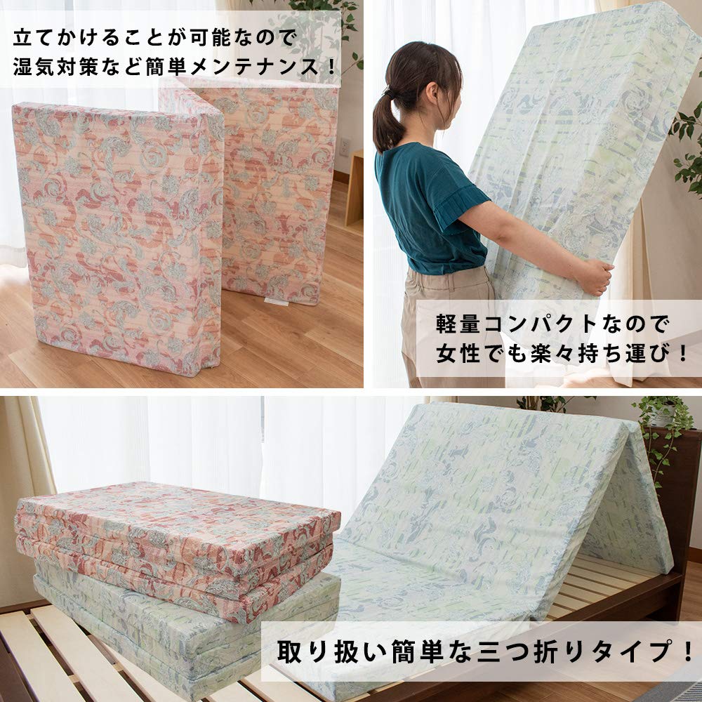 Amazon｜マットレス シングル 3つ折り 厚さ約6cm 国産 日本製 三つ折り
