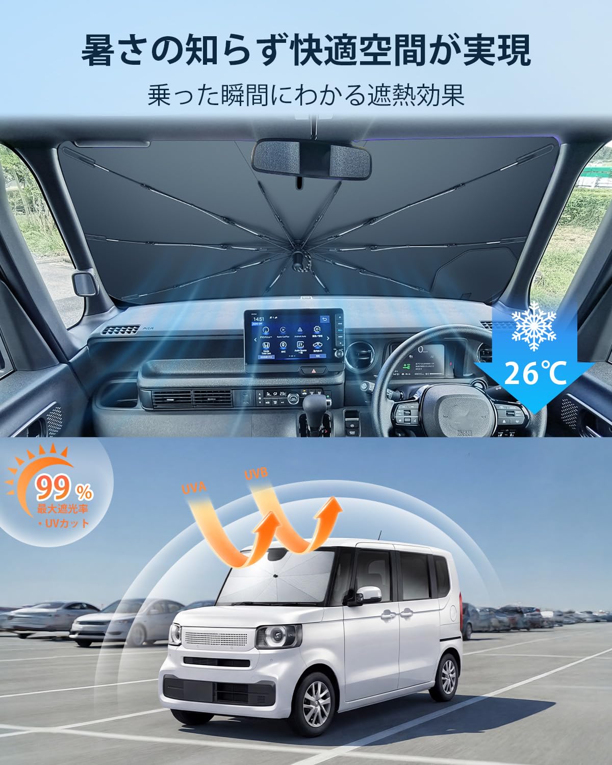 Amazon.co.jp: 【BIXUAN】2026最新開発 ホンダ N-BOX サンシェード 3
