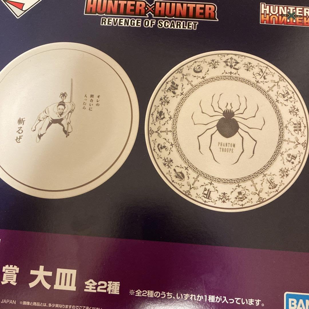 Amazon.co.jp: ハンターハンター 一番くじ E賞大皿 ノブナガ×2 : おもちゃ