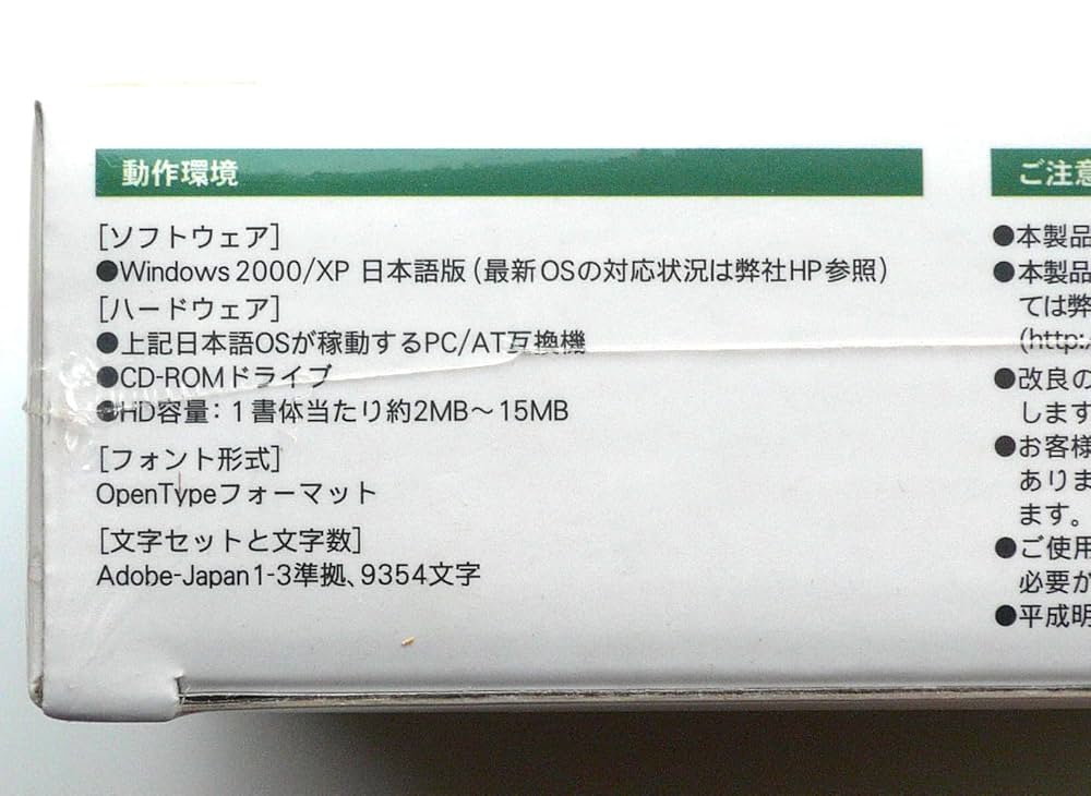 【箱無し割引】DynaFont100 ダイナフォント100書体 Win版 箱無し割引】DynaFont100 ダイナフォント100書体 Win版 値引可