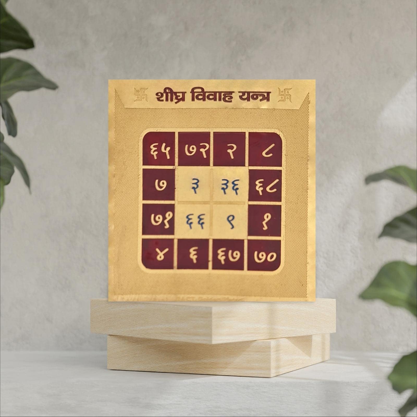 Dharmsaar Original Multicolor Shighra Vivah Yantra,Small Size Energized Sheegra Vivah Nivaran Yantram,Gold Plated Copper Sheet Yantra for Lagan and Marriage Problem 3x3