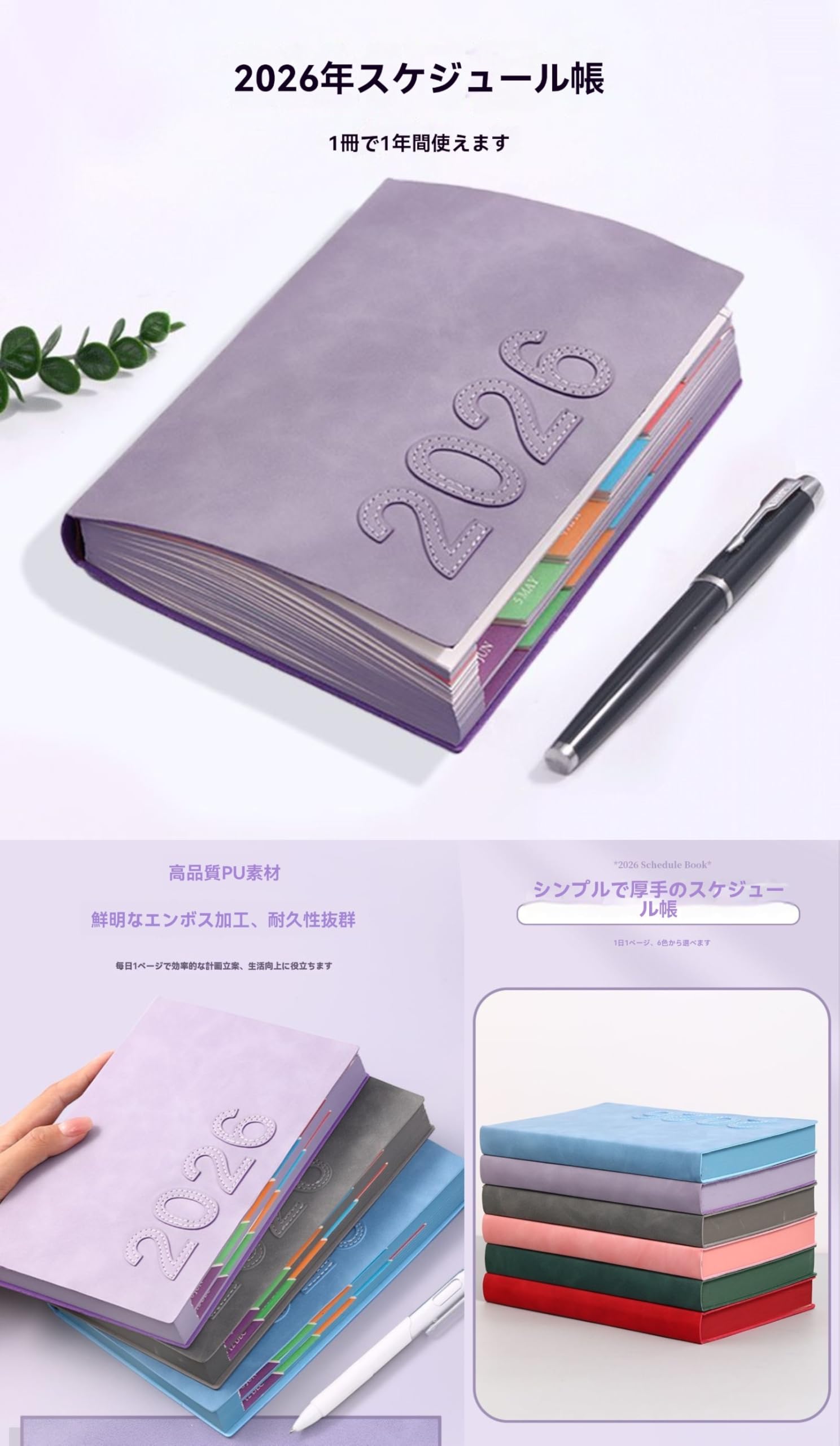 Amazon.co.jp: FFYGYNFDE デイリーノート スケジュール帳 手帳 2026 年