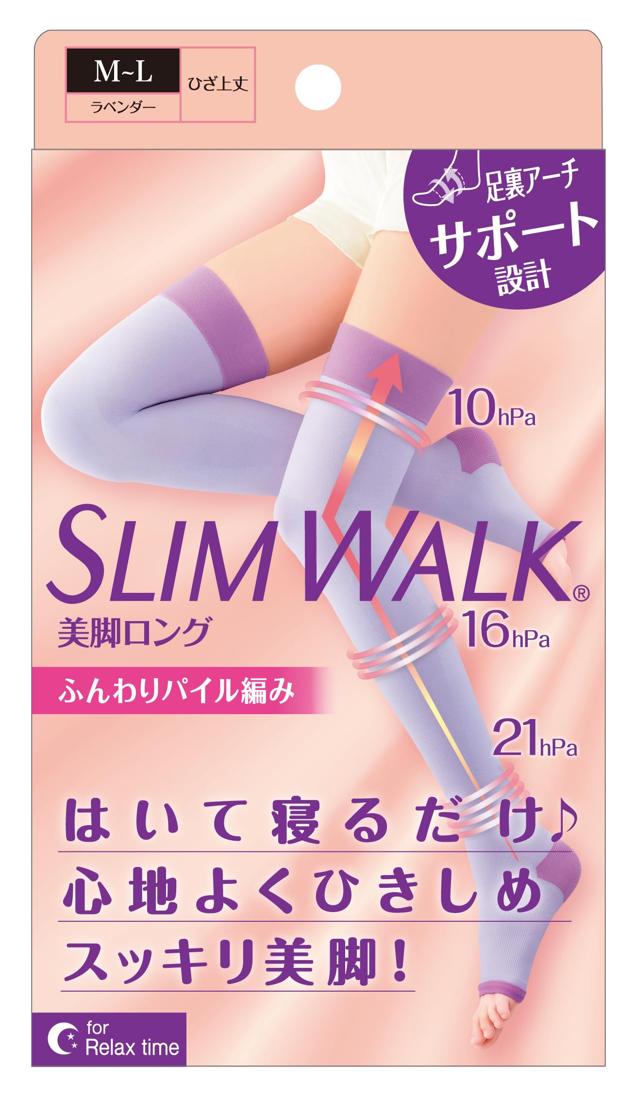 スリムウォーク 着圧ソックス 美脚 ML ラベンダー