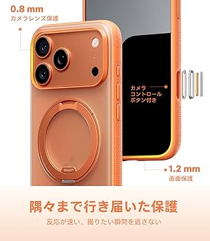 TORRAS iPhone 17 Pro スタンドケース オレンジ Amazon | TORRAS iPhone 17 Pro 用 ケース【11年の進化と革新