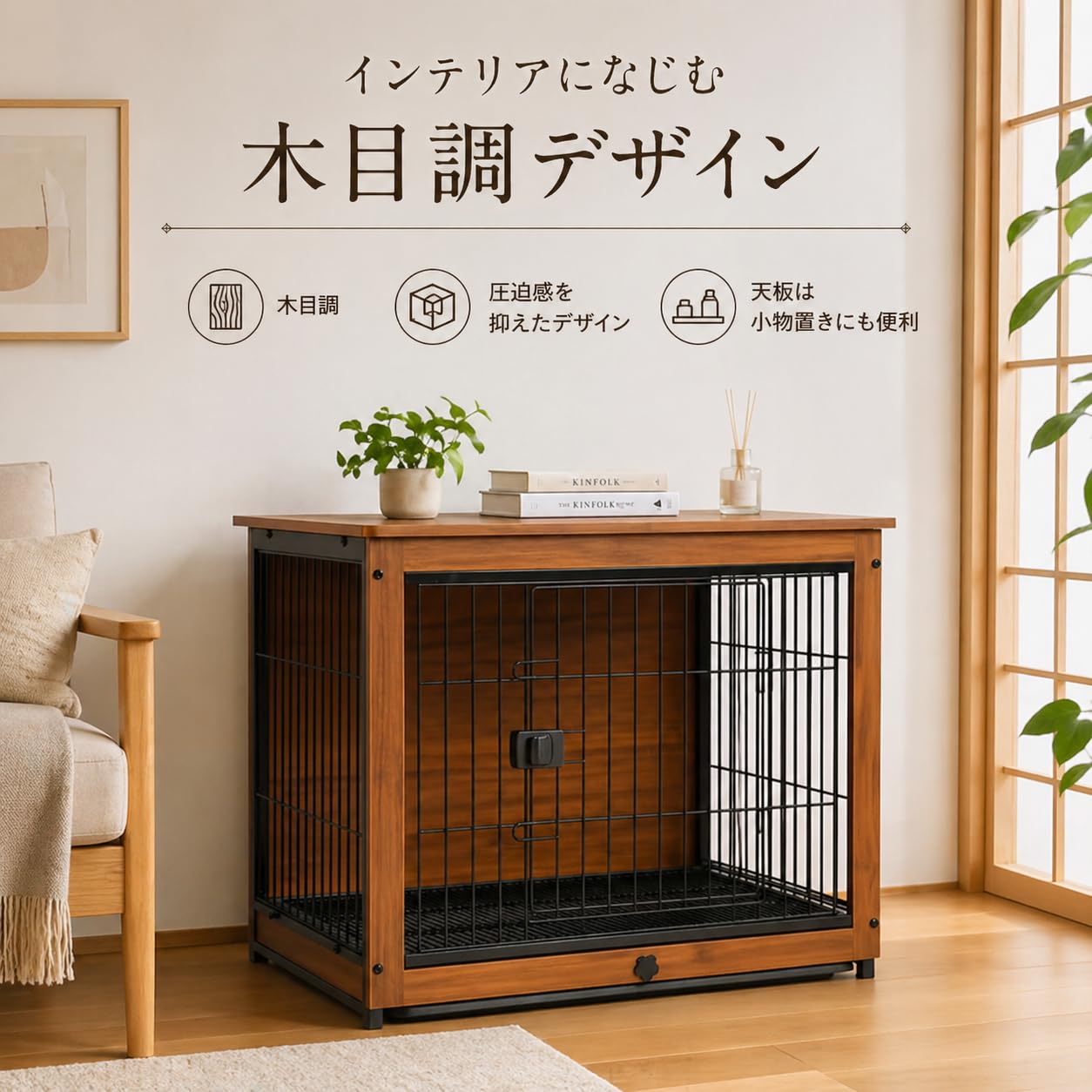 Amazon | N&S ドッグケージ 木製 犬用 ペットケージ 室内用 Lサイズ 外