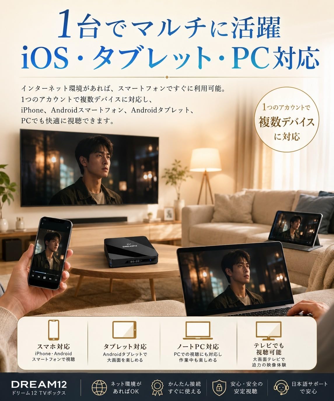 Amazon | DreamTV 12｜AI映像補正搭載｜マルチデバイス対応｜8K出力