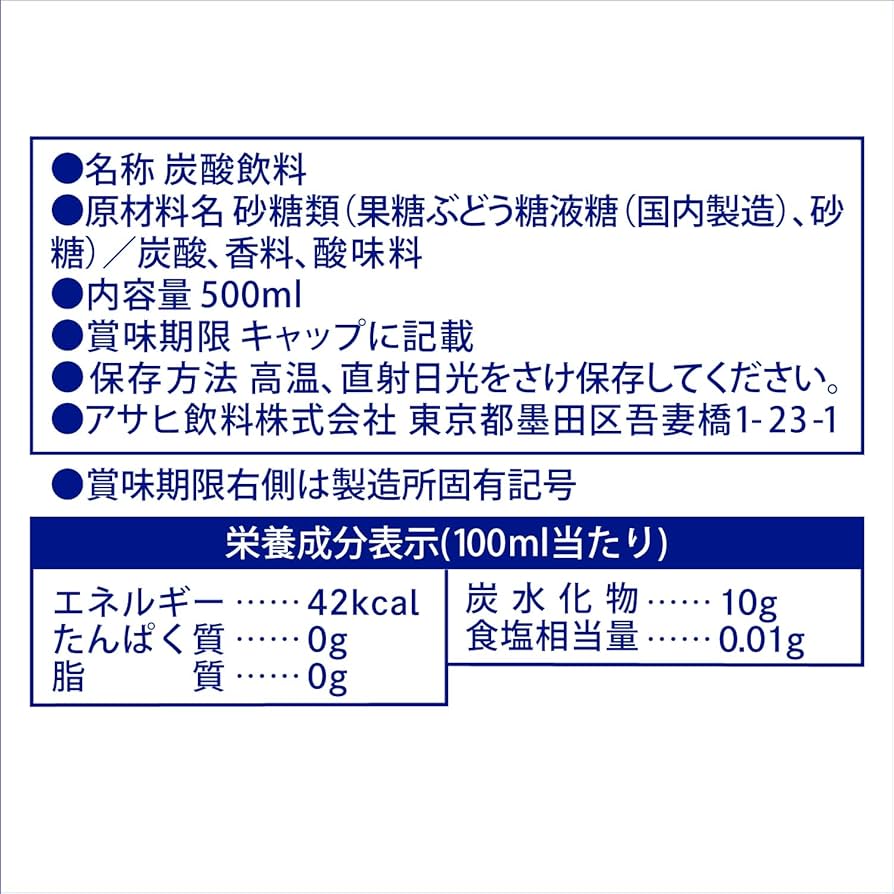 Amazon.co.jp: アサヒ飲料 三ツ矢サイダークラシック1970 500ml