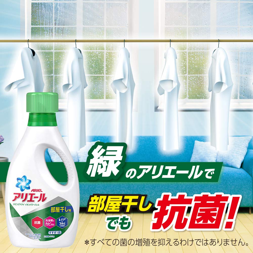 ALIEL様 Ariel Liquid Indoor Drying Laundry Detergent, 2.0 oz (910 g) x 9
